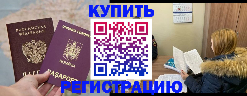 прописка в квартире в Глазове