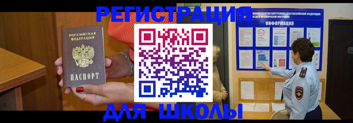 прописка 2025 в Глазове