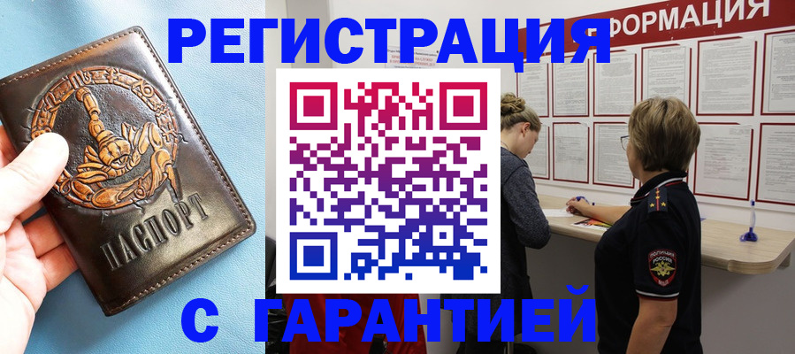 найти адрес прописки в Глазове