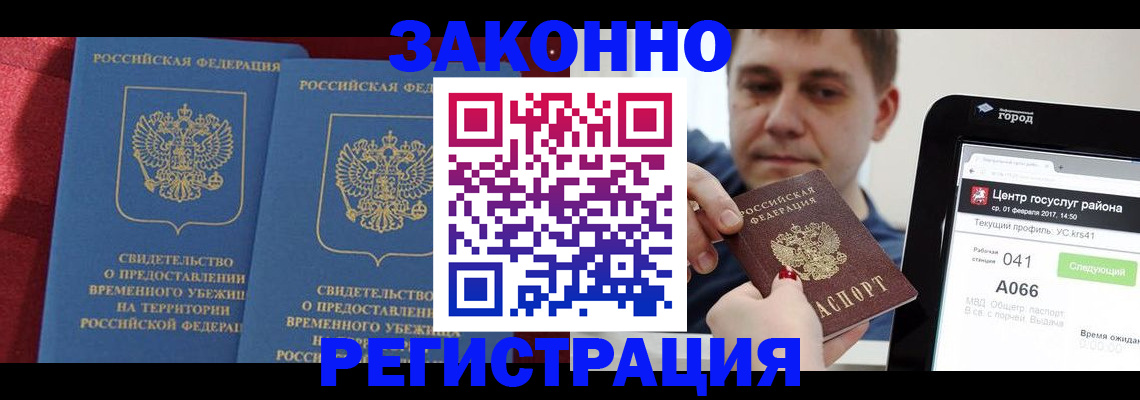 временная регистрация госуслуги в Глазове