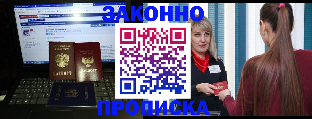 временная регистрация законно в Глазове