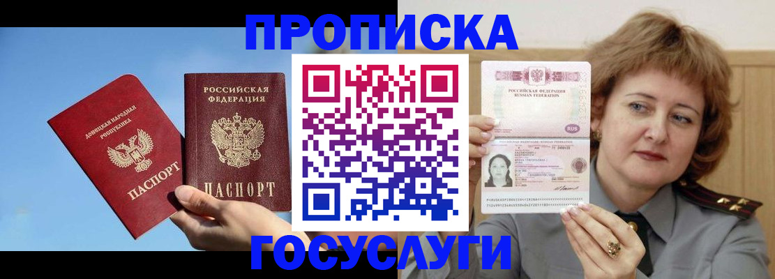 временная регистрация адрес в Глазове