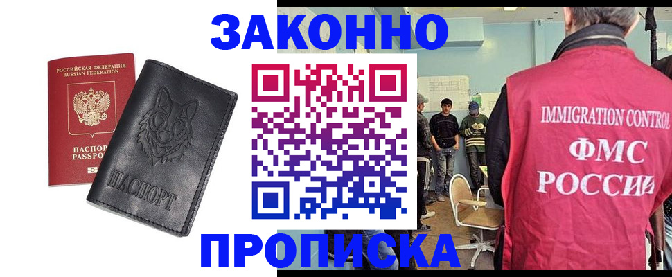 где прописаться в Глазове