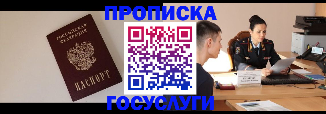 временная регистрация в квартире в Глазове