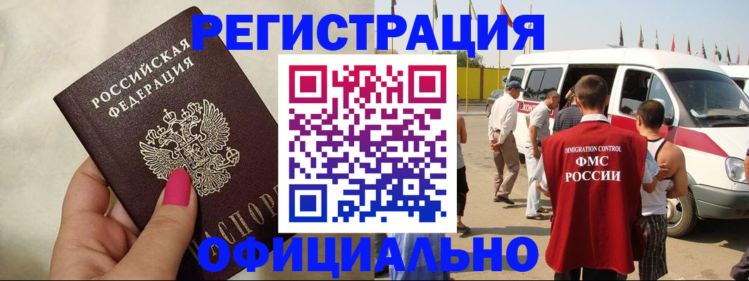 временная регистрация недорого в Глазове